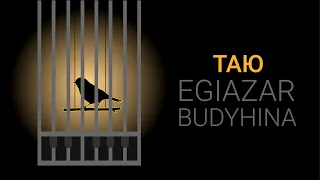 EGIAZAR, BUDYHINA - ТАЮ