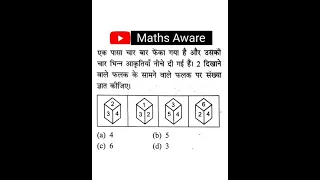 SSC gd, reasoning by Amit sir, short tricks, dice tricks, Amit sir Reasoning tricks, SSC gd imp ques