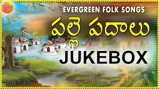 Palle Padalu Telugu | All Time Super Hit Folk Songs | Telangana Folk Songs | Janapada Geethalu