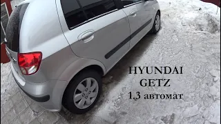 Хэндай Гетц как первая машина. Hyundai Getz 2004 1.3 автомат