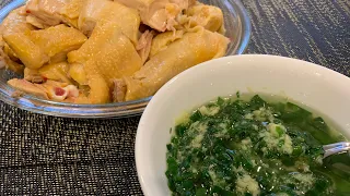 Dad’s Recipe: Chinese White Cut Chicken with Ginger Scallion Dip Sauce 白切鸡