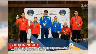 За перші три дні змагань у Австралії українські паралімпійці здобули 10 медалей