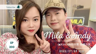 🔴LIVE 第200集 2022/07/28 9:00PM《 小米MILA  @andytran928  🎤與你共聚 音樂分享》