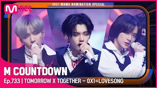 ['Best Male Group' TOMORROW X TOGETHER - 0X1=LOVESONG] 2021 MAMA Nomination Special | #엠카운트다운 EP.733