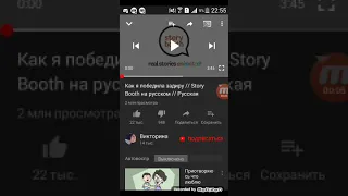 Story booth реакция на видео:как я победила задиру