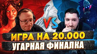 " УГАРНАЯ ФИНАЛКА " | VooDooSh VS Weronest | 21.08.2023