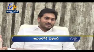 6 AM | Ghantaravam | News Headlines | 16th March 2022 | ETV Andhra Pradesh