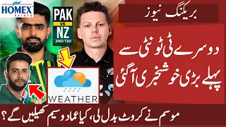 Big Good News before Pak vs NZ 2nd T20 | Rawalpindi Weather Update | Will Imad Play