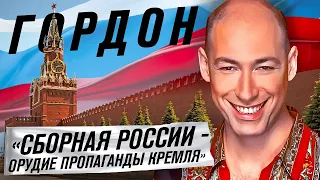 ОГНЕННЫЙ ГОРДОН: Евро-2020, Путин, купленный ЧМ, Зинченко vs Ракицкий, Гордон на палочке