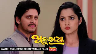 Anuradha | Ep-195 | 22nd April 2024 | Watch Full Episode Now On Tarang Plus