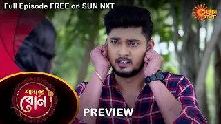 Adorer Bon - Preview | 19 May 2022 | Full Ep FREE on SUN NXT | Sun Bangla Serial