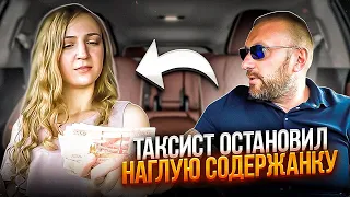 Таксист закатал губы наглой содержанке