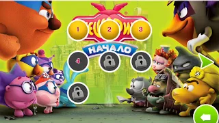 Игра Смешарики начало 1, 2, 3, 4 уровень