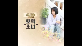 OH HYUK - A Little Girl (Reply 1988 OST Part.3)