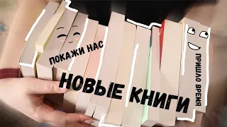 👀КНИЖНЫЕ ПОКУПКИ// МЯГКАЯ ОБЛОЖКА// КНИГИ Popcorn Books// КНИЖНЫЕ ПОДАРКИ// #многокниг