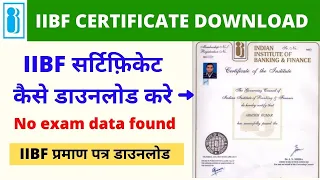 IIBF Certificate Download Process | No Exam data Found IIBF Exam Certificate Download Vle Society