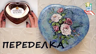 REVERSE DECOUPAGE ON TRANSPARENT PLASTIC. RE-DECORATING CHOCOLATE BOX [DIY]