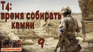 Syrian Warfare: Return to Palmyra / Сирия: Возвращение в Пальмиру #9