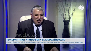 Милих Евдаев: В Азербайджане царит мультикультурализм высшей категории
