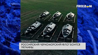 Украина готовит армию морских дронов. РФ прячет Черноморский флот