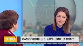 Самоизоляция: карантин на дому. Утро с Губернией. 19/03/2020. GuberniaTV