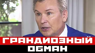 Грандиозный обман: Александр Малинин не существует