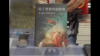 金毓瑋神父新書發表談生死