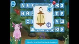 Лунтик Учит Алфавит АЗБУКА. Luntik Learn the alphabet.