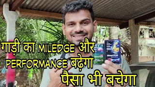 How to save money -  by increasing mileage and performance of your car & bike
