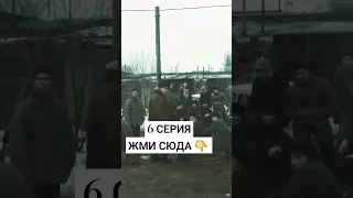 слово пацана кровь на асфальте 6 серия #словопацана #слово_пацана