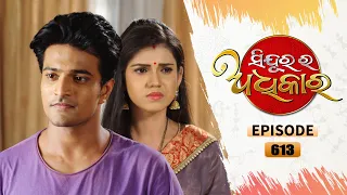 Sindurara Adhikara | Full Ep 613 | 25th Jun 2022 | Odia Serial – TarangTV