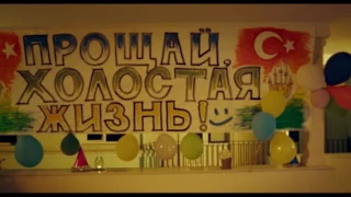 "Русский Иллюзион": "Всё включено 2"