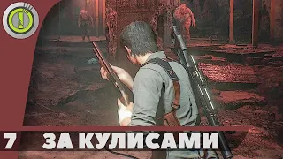 The Evil Within 2 | Прохождение без комментариев на PC — #7 [За кулисами] | #BLACKRINSLER