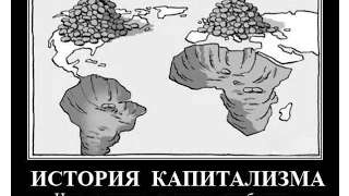 В.Ю.Катасонов Хозяева денег. 100-летняя история ФРС. Глава 4.