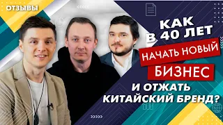 Почему никогда не поздно начать новый бизнес и как заработать на торговой марке - 8 млн?