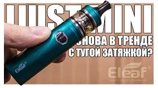 Ijust mini kit ▲▼ Трендовая штука от Eleaf