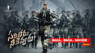 Sarileru Neekevvaru Anthem | Sarileru Neekevvaru | Mahesh Babu | Shankar Mahadevan|Dsp