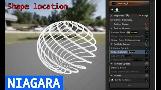 UE5 short tutorials: NIAGARA. Урок 1. Shape location. Описание этого модуля на русском.