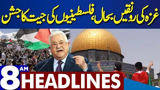 Dunya News Headlines 08:00 AM | Middle East Conflict | 25 Nov 2023