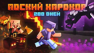 200 Дней Выживания в АДСКОМ ХАРДКОРЕ | Minecraft 1.16.2