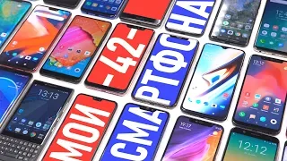 Обзор 42 смартфонов: Sony, Redmi, OnePlus, Pocophone, Яндекс, ASUS, OPPO... 2 часть