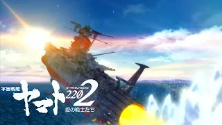 【画像のみ】宇宙戦艦ヤマト2202 耐久BGM「運命の時」