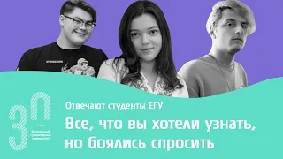 Всё, что вы хотели узнать, но боялись спросить