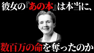 【ゆっくり解説】レイチェル・カーソンの『沈黙の春』に対する批判とその裏側【科学解説？】