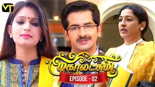 Mahalakshmi Tamil Serial | Episode 2 | மகாலட்சுமி | Sun TV Serials | Kavya Shastry | Vision Time