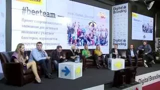 6.2: "Вовлечение аудитории в жизнь бренда Beeline"- Саммит Digital Branding, October 2014