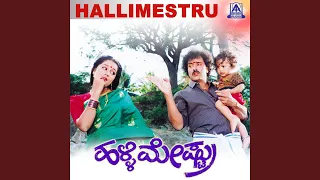 Kayi Kayi Nuggekayi ft. V.Ravichandran, Rupini,Tara, Deerendra Gopal