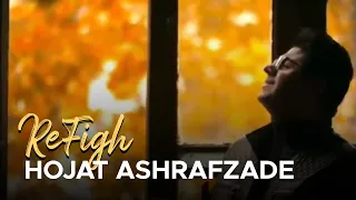 Hojat Ashrafzade - Refigh I Teaser ( حجت اشرف زاده - رفیق )