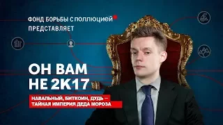 10 САМЫХ ГЛАВНЫХ СОБЫТИЙ 2017 ГОДА