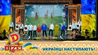 Українці наступають! Як швидко треба тікати окупантам? 🇺🇦 Гумор ICTV